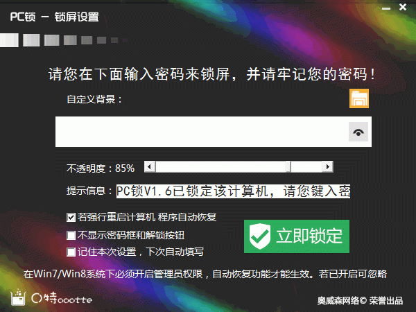 4 款常用电脑锁屏软件我来说说，总有一款适合你。